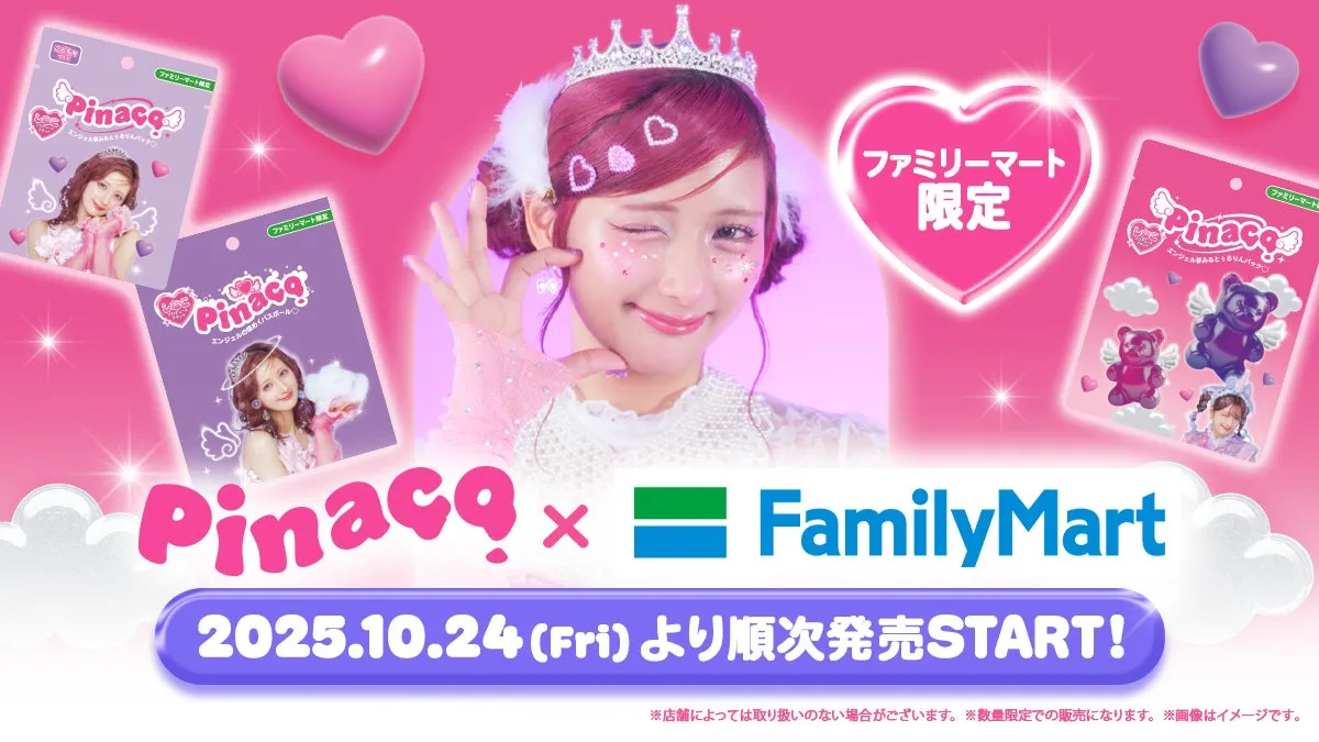ファミリーマートとPinacoのコラボ告知画像