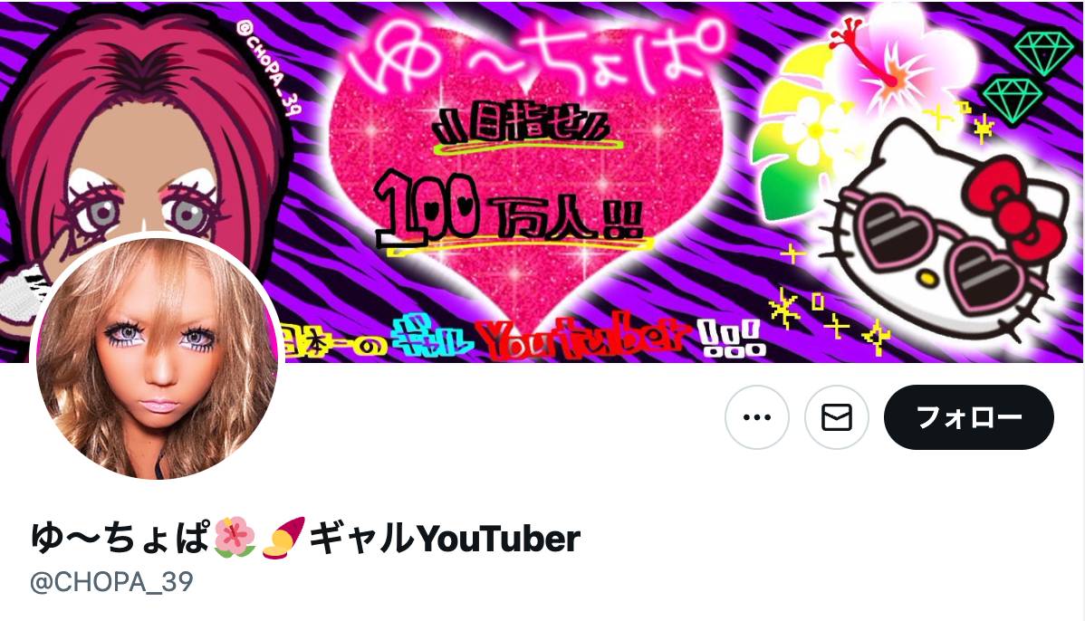 人気ギャル系YouTuber、写真加工アプリ「BeautyCam」に写真を無断で使用される - YouTubeニュース | ユーチュラ