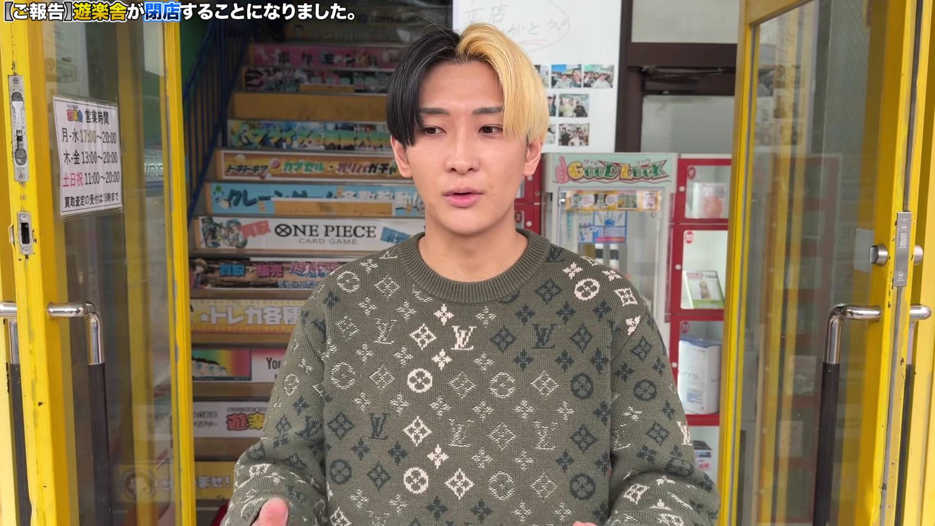 ヒカルが閉店発表の遊楽舎を急きょ訪問　「憔悴しきっている状態」と店長の現状を報告 - YouTubeニュース | ユーチュラ