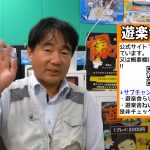 ヒカルの盟友・遊楽舎店長が閉店を発表　トモハッピーらの批判動画から急展開