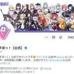 ぶいすぽっ！、性的イラストを無断掲載＆収益化した人物と示談　相手側は1000万円の支払義務