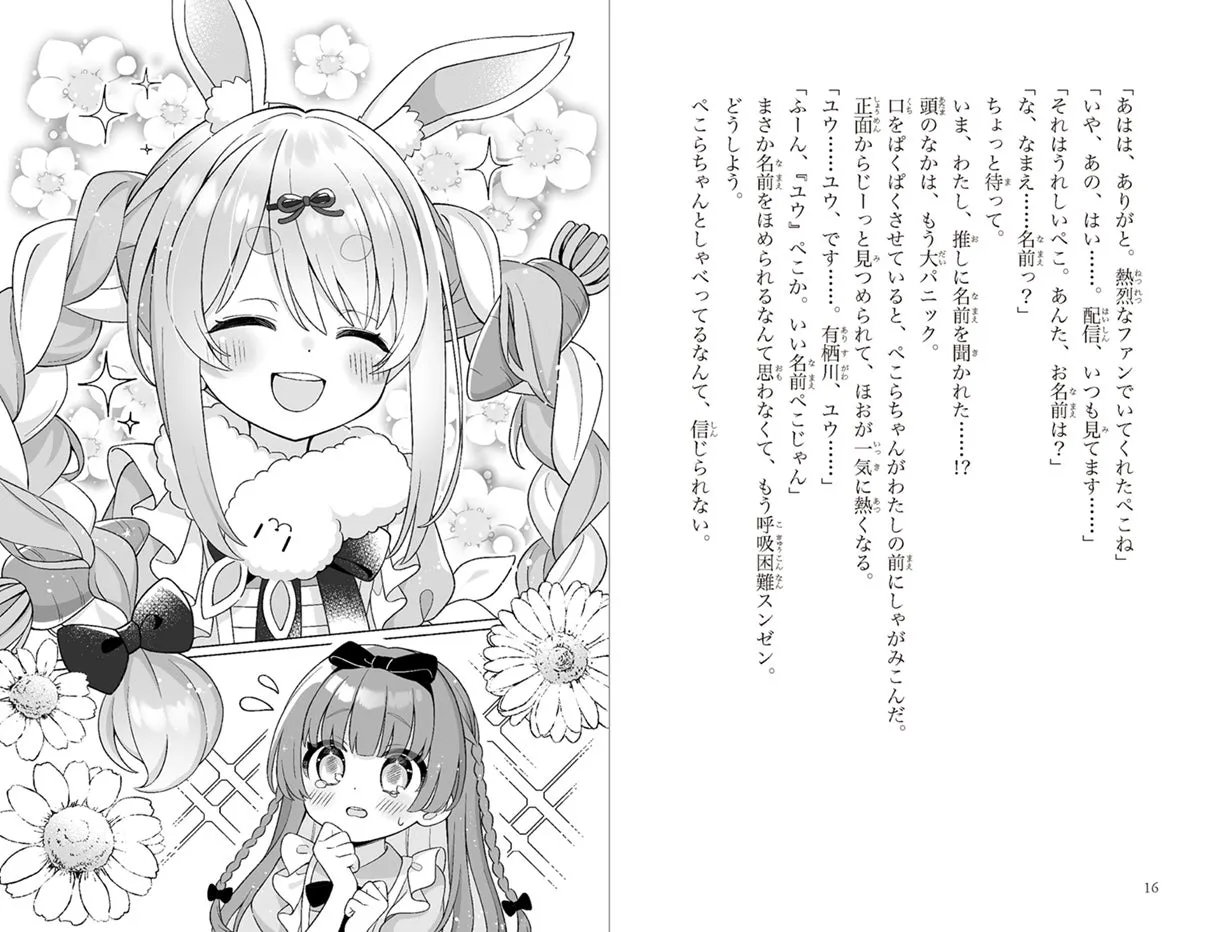 漫画のワンシーン