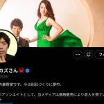 YouTuberカズ、高市早苗首相と同じ便に偶然搭乗　首相の“エコノミー利用”に驚き