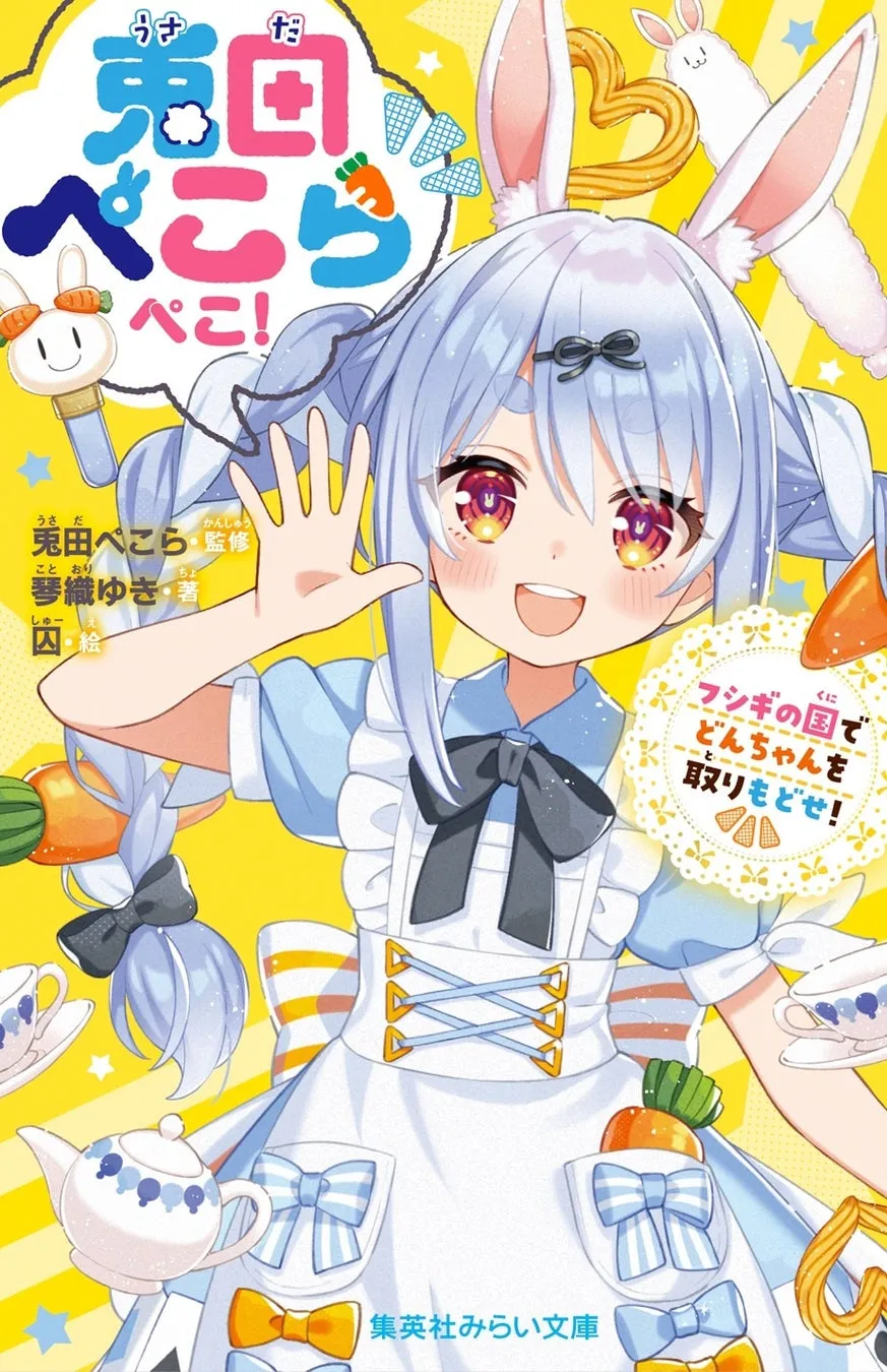 書籍表紙
