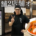 ヒカキン、「みそきん」新店舗を池袋と大阪に出店へ　新メニュー「辛みそきん」も登場