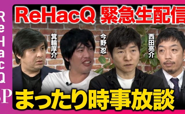 「パンドラの箱が開いたら、政権吹っ飛びます」 箕輪厚介がサナエトークン騒動で爆弾発言　高市陣営と溝口勇児の関係示唆