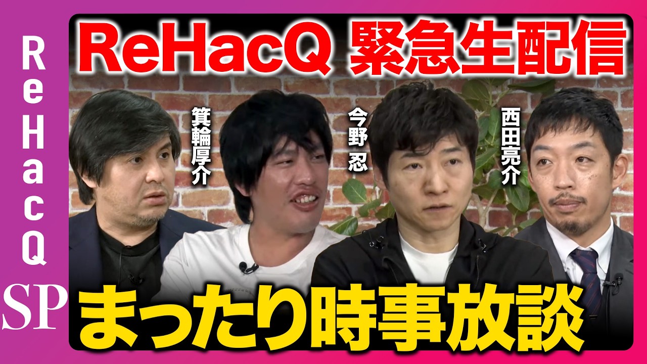 「パンドラの箱が開いたら、政権吹っ飛びます」 箕輪厚介がサナエトークン騒動で爆弾発言　高市陣営と溝口勇児の関係示唆 - YouTubeニュース | ユーチュラ