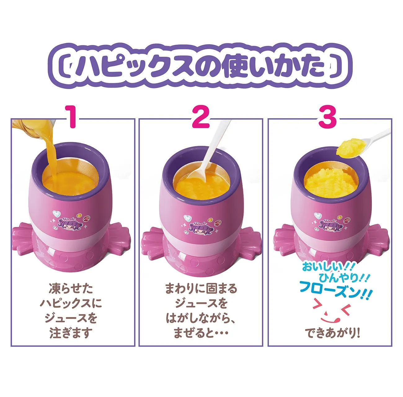 HAPI MIX 使い方