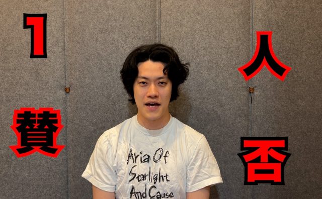 粗品、YouTubeの人気企画「1人賛否」の終了を発表 「自分のステージが1つ上がった」