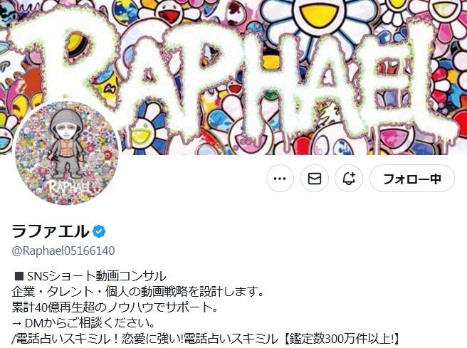 ラファエル、家族YouTuberの“新幹線炎上”に便乗 持論を展開するも「オワコンの炎上狙い」と冷ややかな反応 - YouTubeニュース | ユーチュラ