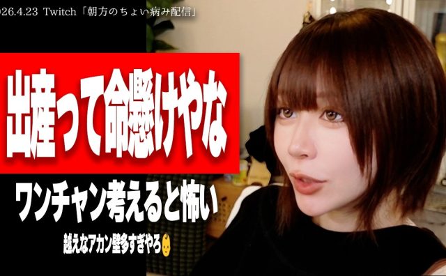 たぬかな、妊娠20週の検診で「全前置胎盤」が判明　「怖い」と不安吐露