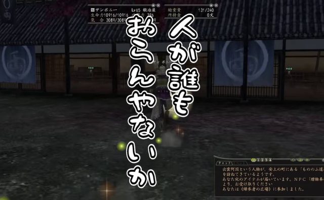 ゲーム実況YouTuber、10年以上プレイした「信長の野望 Online」に12年ぶりログイン　フレンド全滅かと思いきや、まさかの“再会”に反響