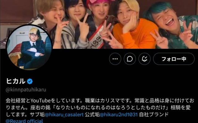 【タモリ騒動】立川志らくに「見識不足」と指摘され、ヒカルが反論 「動画をちゃんと見ずに発言されていますよね？」