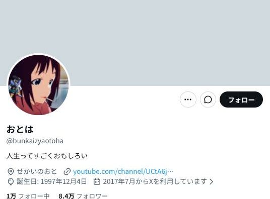 大阪王将の「ナメクジ大量発生」投稿で服役したYouTuber、盗撮容疑で現行犯逮捕