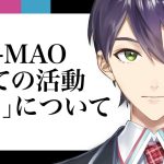 剣持刀也、ROF-MAO「修了」の経緯を語る ファンからは「剣持刀也史上最も切なくて、愛のある総括」との声