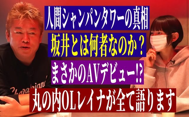 丸の内OLレイナ、「全裸女体タワー」騒動で数千万円稼いでいた AVデビュー計画も告白