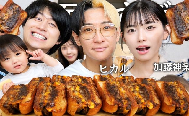 ヒカル&加藤神楽カップルがカノックスター宅を訪問 神楽の姿に「想像以上にデレてる」「印象変わった」のコメントが続々