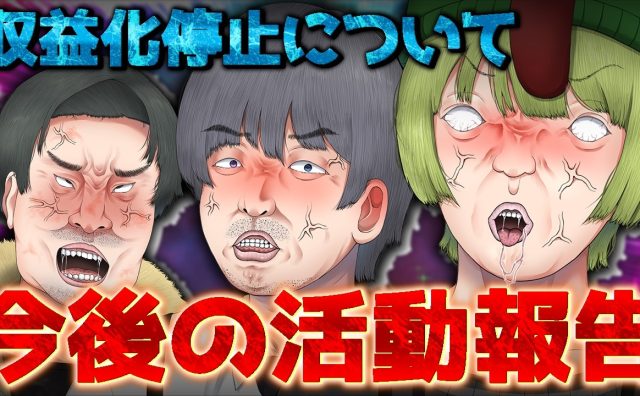 KUN、「50人クラフト」参加勢のチャンネルの収益化停止を報告　「量産型コンテンツ」判定に困惑