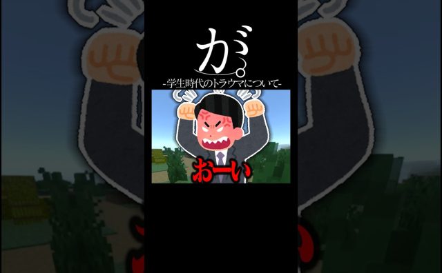 登録者40万人のYouTuber「鬱」、不登校になった過去を語る　きっかけは教師の対応だった