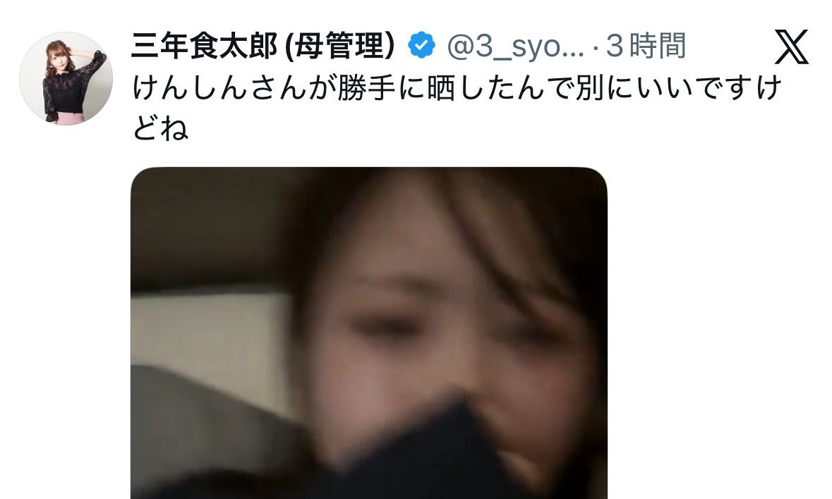 女性大食いYouTuber「三年食太郎」、自身の性行為動画を自らXに投稿 - YouTubeニュース | ユーチュラ