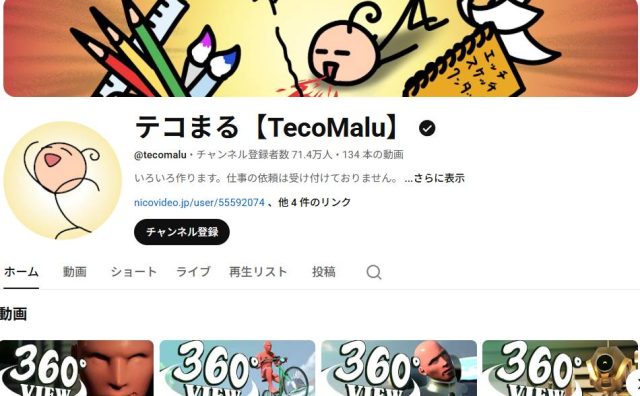 登録者71万人 3DCGアニメを投稿するYouTuber「テコまる」が収益化停止を報告 「ちゃんと見て審査した？」