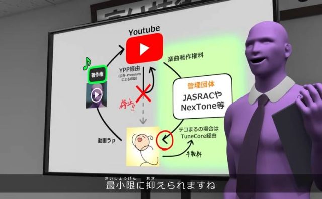 収益化停止されたYouTuberテコまる、自作BGMの著作権収益で対抗する「反抗システム」を始動 「タダ働きするのは嫌」