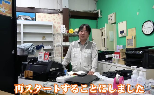 遊楽舎店長が活動再開を発表 閉店から3カ月、支援者も現れ店舗も復活へ